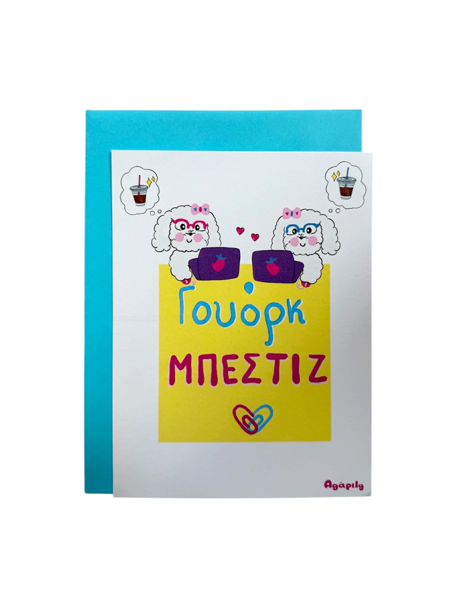 Κάρτα με Φάκελο - Γουόρκ ΜΠΕΣΤΙΖ