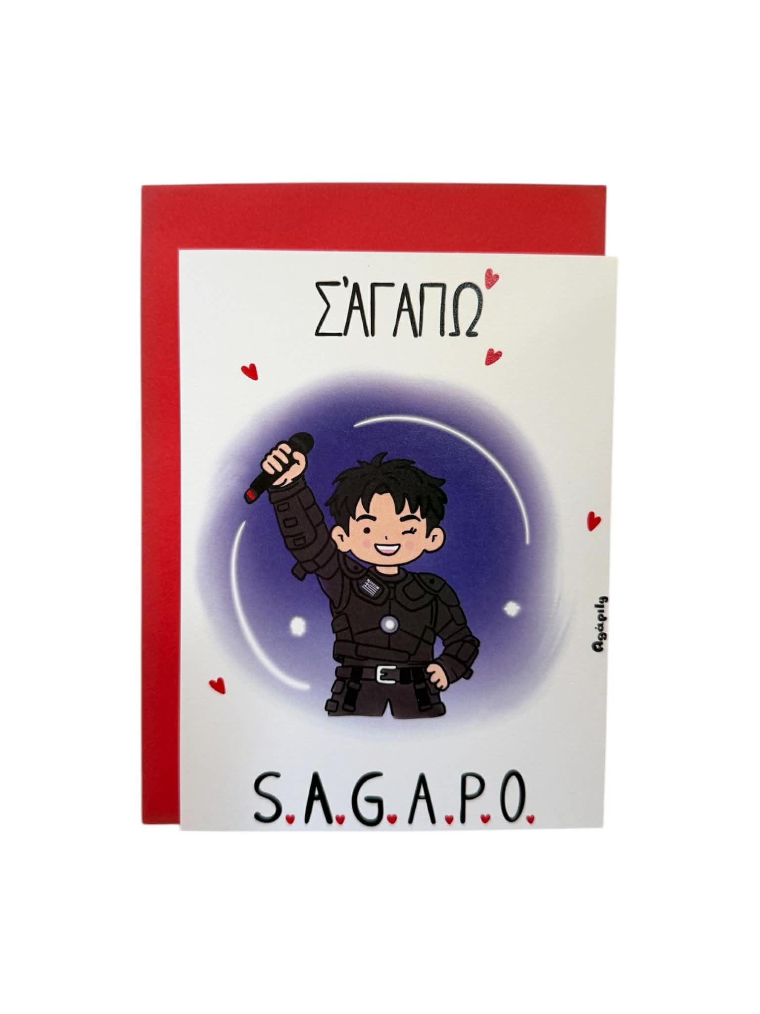 Κάρτα με Φάκελο - S.A.G.A.P.O