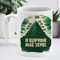 Panathinaikos BC - Η Κορυφή μας ξέρει!
