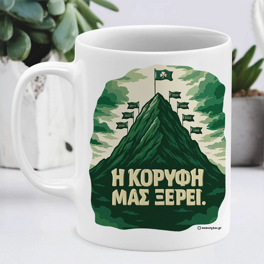 Panathinaikos BC - Η Κορυφή μας ξέρει!